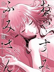 轻音少女漫画 秋山澪角色图